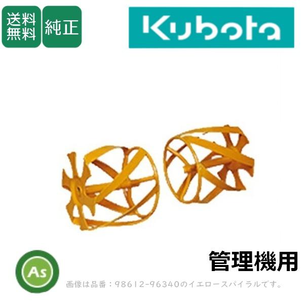 Kubota（クボタ） クボタ管理機 アタッチメント TMS200用 イエロー