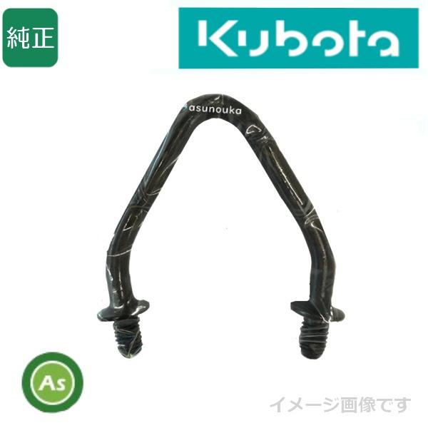 クボタ純正 kubota くぼた コンバイン用 ダイ1ホキョウシ 53582-72163 コンバイン部品 脱こく こぎ胴 収穫 消耗品 メンテナンス 整備 修理