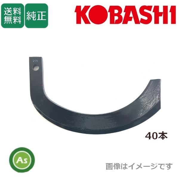 コバシ 純正爪 FTM180,FTM181用 2WAYゼット爪(内張) 標準セット 40本