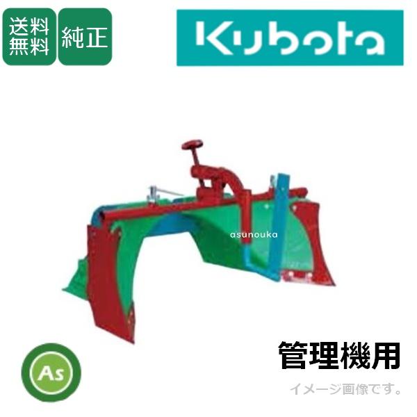 Kubota（クボタ） クボタ管理機 アタッチメント FTR70 FTR90 FTR7 FTR9