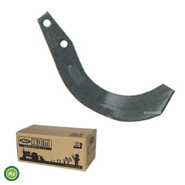 ニプロ 純正爪 耕運爪 CX1400,CX1402,CX1405用 汎用G爪(外側溶着) A17G