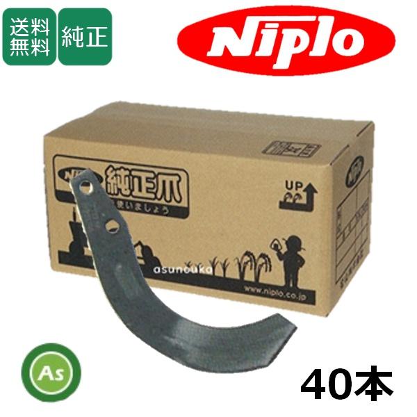 ﾆﾌﾟﾛ 松山 純正爪 ﾛｰﾀﾘｰ爪 44本 A15G ﾄﾗｸﾀｰ爪 耕うん爪 AX