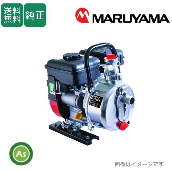丸山製作所 エンジンポンプ MLP2541E 1インチ 4サイクルエンジン