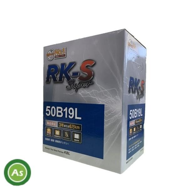 KBL RK-S Superバッテリー 50B19L 農機・建機・自動車用 : アスノーカ 