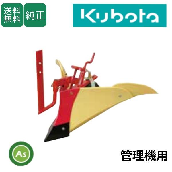 Kubota（クボタ） クボタ管理機 アタッチメント TSニューイエロー培土