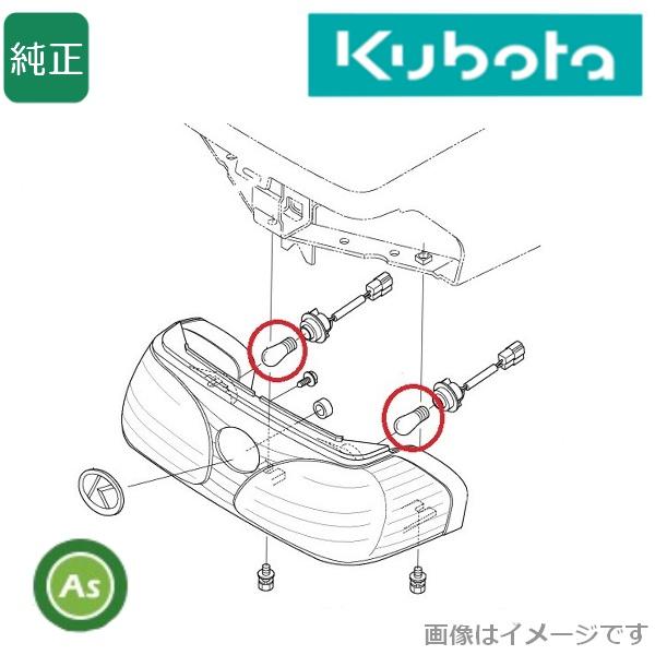 YU　ランプ3点セット Kubota（クボタ） クボタ純正 トラクター用 電球 ヘッドライト用バルブ