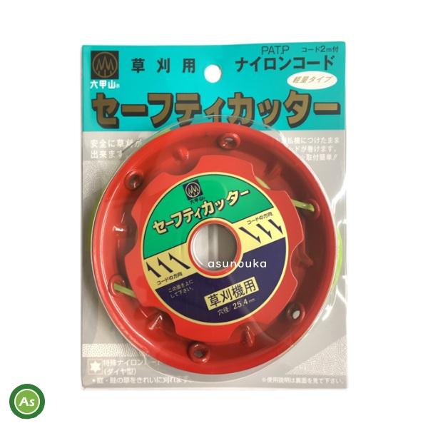 セーフティカッター 刈払機ナイロンカッター 草刈機用 軽量タイプ ナイロンコード２ｍ付 アスノーカ 通販 Yahoo ショッピング