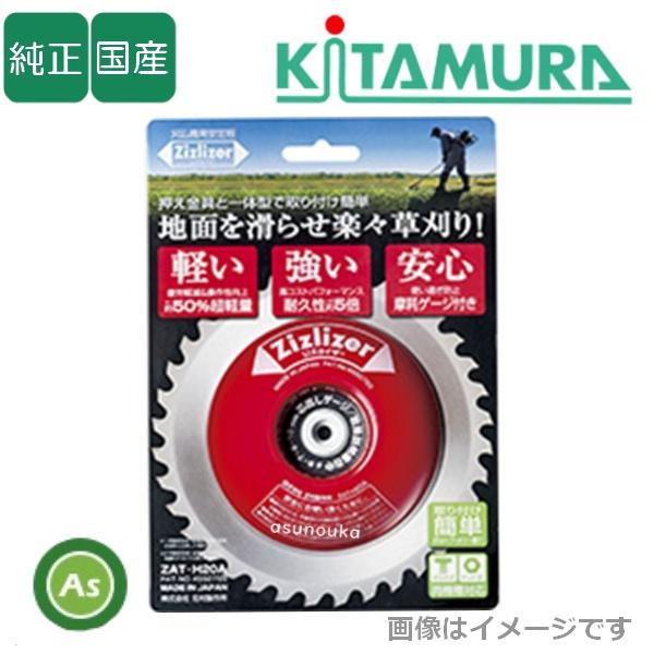 【即日発送】【在庫あり】ジズライザー（Zizlizer） ジャストフィット ZAT-H20A 刈払機用安定板-