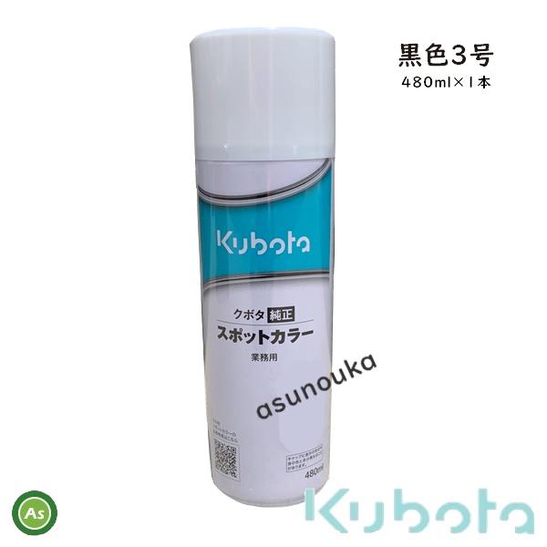 Cotton クボタスペアーズ　公式 グッズ｜新着情報｜クボタスピアーズ