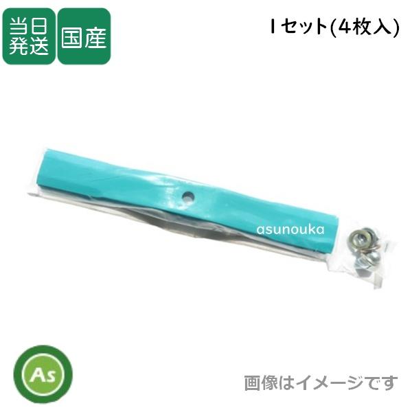 ハセガワ スパイダーモア 替刃 幅広 バーナイフ 1セット（4枚） SP50