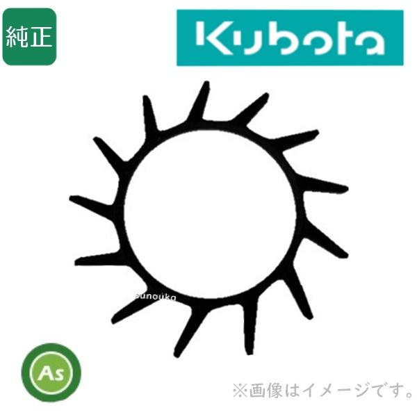 Kubota（クボタ） 【即日発送】クボタ純正 コンバイン 突起付きベルト 