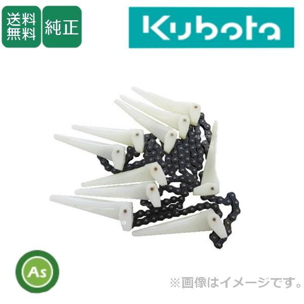 【１台分】クボタ コンバイン WR6100 用 引き起こしチェーン 無し コンバイン用引き起こしチェーン クボタ用 140Lー10N ASSY