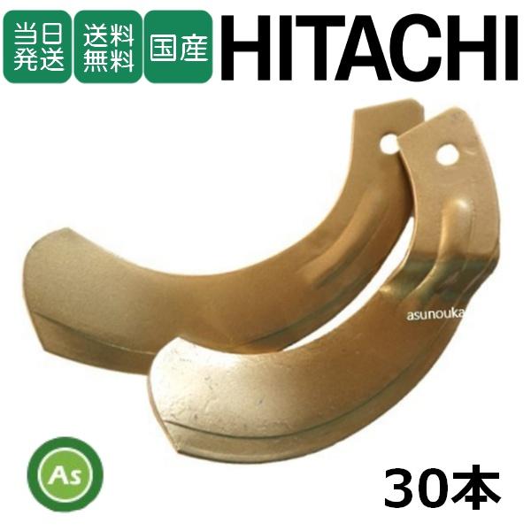 【専用出品】UFO9Mアーム 細爪20° 太爪35° 東亜重工 【即日配送】日立 スーパーゴールド爪 30本セット 68-36-01