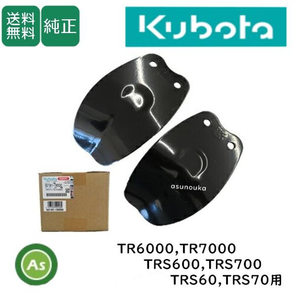 Kubota クボタ 管理機 爪 耕運爪 正逆爪 10本 正逆爪ロータリ