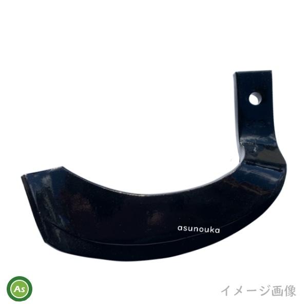 東亜重工 トラクター 耕運爪 単品 バラ売り ナタ爪 偏形爪 K544
