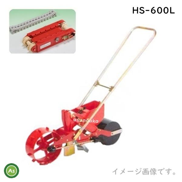 リンクベルト付) 種まき ごんべえ 1条播種機 HS-300LH 穀類用 1 リンクベルト付) 種まき ごんべえ 1条播種機 HS-300LH 穀類用 1