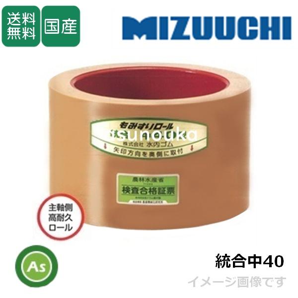 【商品内容】統合中40　主軸側用　高耐久ロール(赤)　1個【適合型式】▽ヤンマーRH1500〜1(D) , RH1510 , RH1510D , VH400 , VH40 , VH400A▽クボタMK40 , MN40 , MK402K ,...