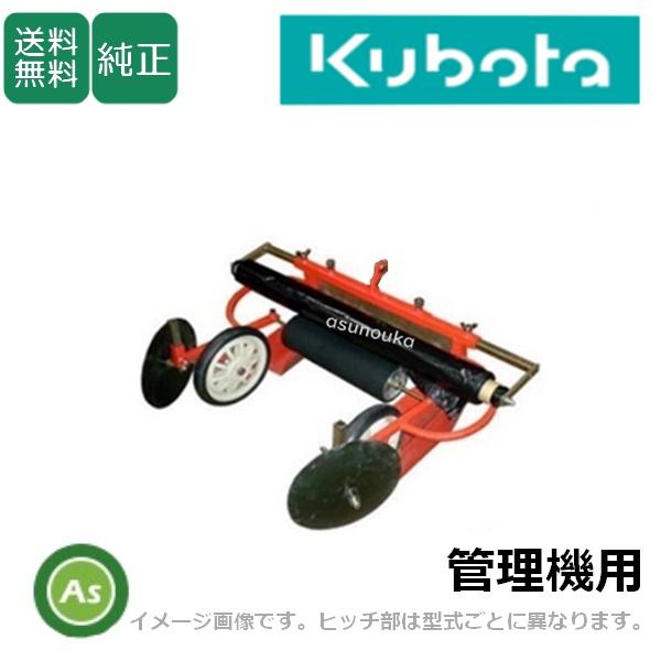Kubota（クボタ） クボタ管理機 アタッチメント 平うねミニマルチ