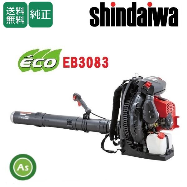 やまびこ 新ダイワ エンジンブロワ EB3083 背負いタイプ 大風量