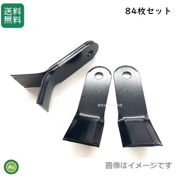 ツムラ コバシ フレールモア FM152,FM157用 フレール爪 替刃 84枚