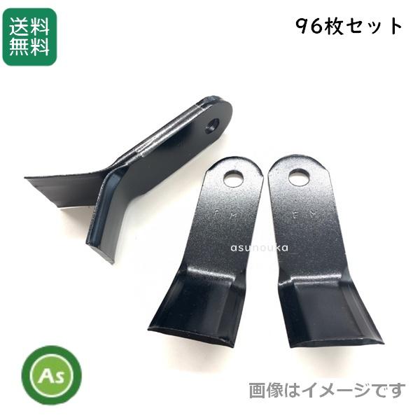 コバシ フレールモア FM181,FM185,FM186用 フレール爪 替刃 96枚 ツムラ製