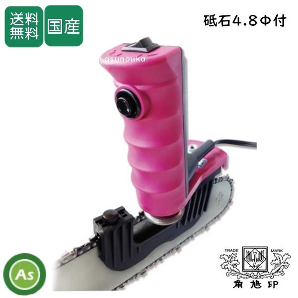 ツムラ 簡単チェンソー目立機 極(きわみ) TK-301-2型 4.8Φタイプ