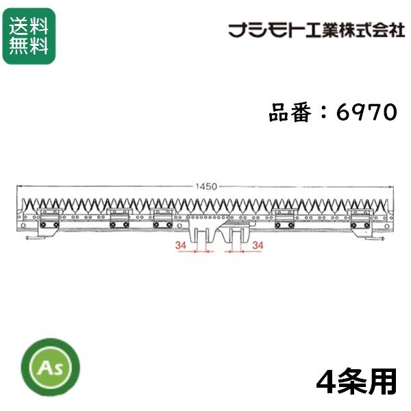 三菱（MITSUBISHI） コンバイン 4条用 刈刃 MC-330,MC-405G,VY-34,VY 