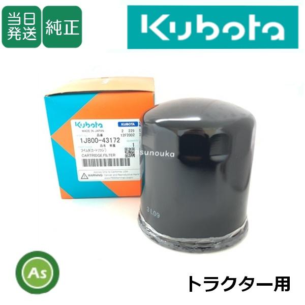 Kubota（クボタ） 【即日発送】クボタ純正 トラクター用 燃料