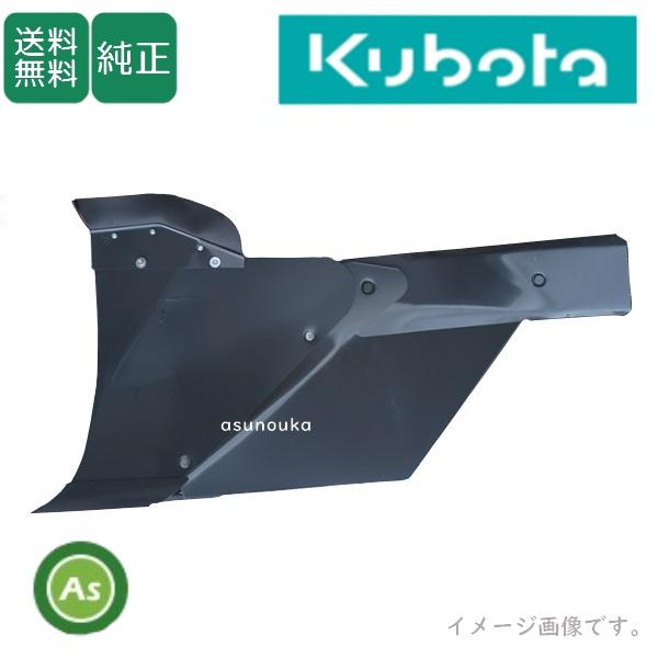 Kubota（クボタ） うね立て機 KL用 サイドロータリー用 アタッチメント