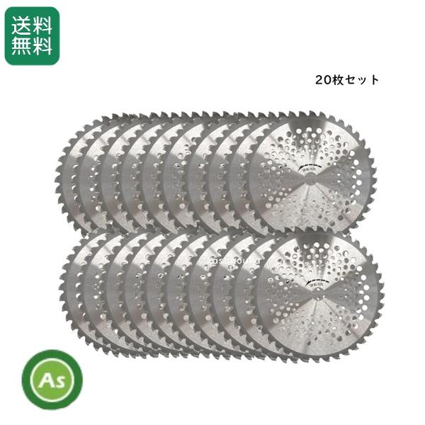 ハセガワ 涙窓チップソー 255×40P 20枚セット 刈払機・草刈機用 刈刃