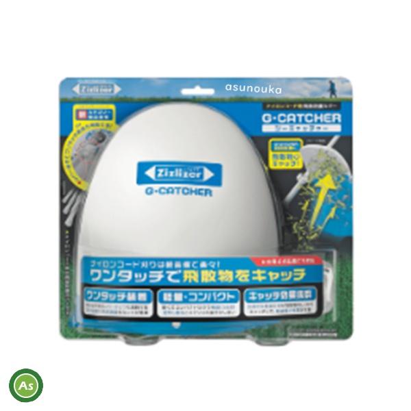 ジーキャッチャー ZGT-H200W200D120 ナイロンコード用飛散防止カバー