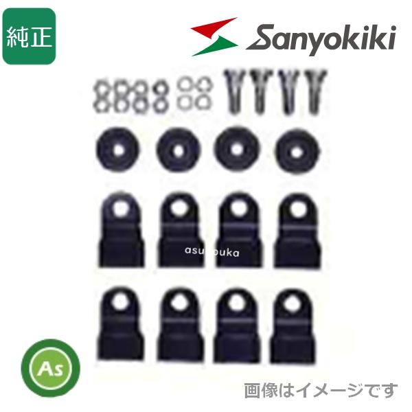 三陽機器 純正 ツインモアー用 フリーナイフ09セット C30110610-1