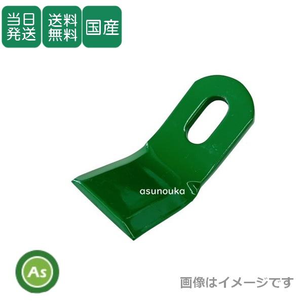 東亜重工 【即日発送】ニプロ スライドモア用 フレール爪 直刃 替刃 80