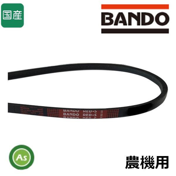 バンドー化学 Vベルト 農機用 レッドS-2 SB型 SB51 / SB52 SB53 SB54