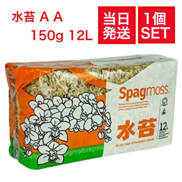 水苔は、湿地に生育するコケの一種で、ランの植え込み材料としては最適で、保水力、通気性、柔らかさ等、理想的です。すぐれたイオン交換特性を持ち、カリウム、カルシウム、マグネシウム、ナトリウム等の陽イオンと水素イオンを交換することにより、周囲のP...