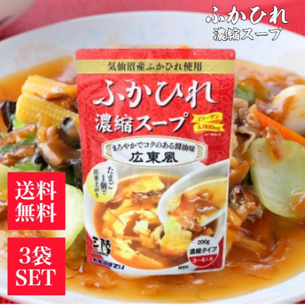 ・気仙沼産ふかひれを使用し、鶏・豚ガラスープで　仕上げた、醤油中華風味のスタンダードな　ふかひれスープです。・ときたまご１個分を加えるだけで、手軽に本格的　ふかひれスープが楽しめます。・様々な料理に幅広くご利用出来ます。・レトルトパウチ食品...