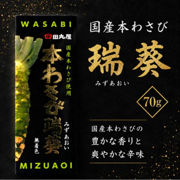 �c�ۉ� ���Y �{�킳�� ���� 70g 3�{�Z�b�g �����F �`���[�u ���T�r �R�� �킳�� wasabi �����F �h�g �ݖ� �˂�킳�� ����킳�� ���܂�� ���\ ������ ���i�摜1