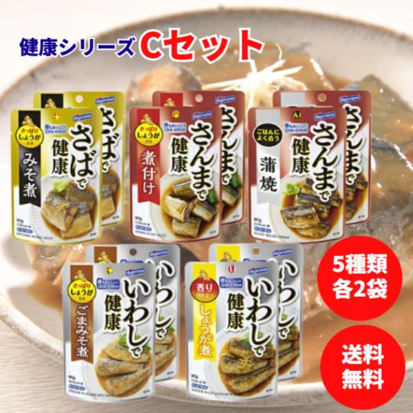 はごろも健康シリーズ5種を各２個ずつセットにしました。使い勝手の良いパウチタイプで食べ比べにも最適です。さばみそ煮：しょうがを加え、さっぱりとした味付に仕上げました。さんましょうゆ：しょうがを加え、さっぱりとした味付に仕上げました。さんま蒲...