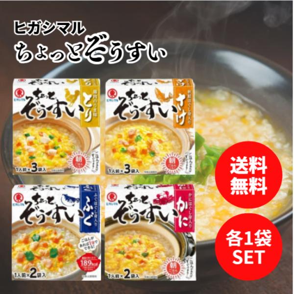 とり・さけ・ふぐ・かに 全4種類が入ったお得なセットにしました。外箱がないパッケージレスでお届け致します。とり： 特製のだししょうゆにかつおと昆布のだしを合わせ、上品な味わいに仕上げました。さけ：厳選した「秋鮭」を使用し、 特製のだししょう...