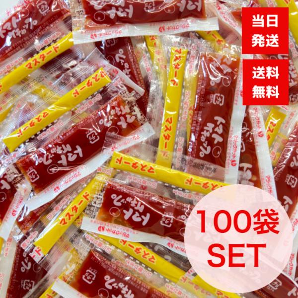 チヨダ ケチャップマスタード 100個 (7.5g×100個) セット ミニ サイズ