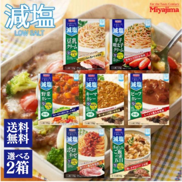 減塩ボロネーゼ玉葱、人参を加えじっくりと煮込んだ深いコクのあるパスタソースです。減塩豆乳クリームベーコンと九州産の豆乳でまろやかに仕上げたパスタソースです。減塩辛子明太子クリーム明太子のピリッとした辛さを効かせ、魚醤を加えたコクのあるパスタ...