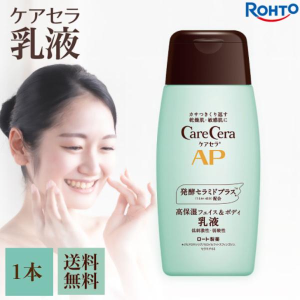 ケアセラ ロート製薬 フェイス＆ボディ乳液 200ml