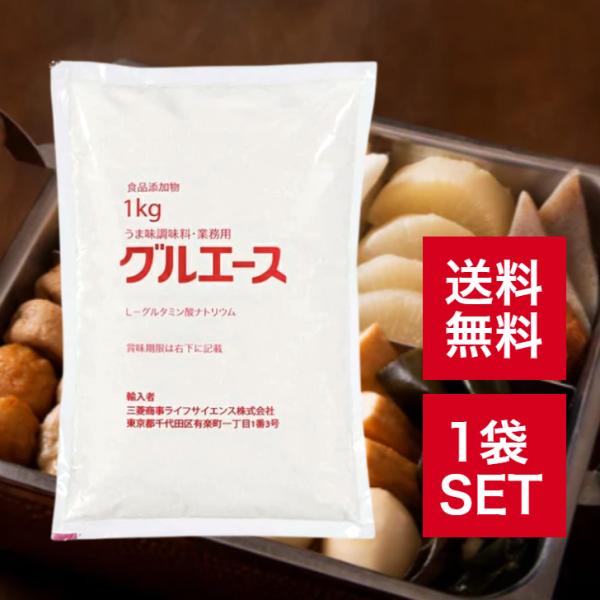 三菱商事 グルエースV 1kg うま味調味料