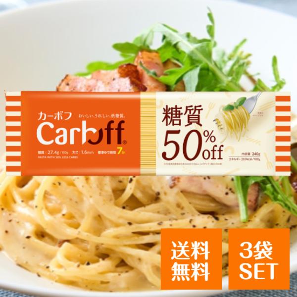 おいしい、うれしい、低糖質。プリッとはじける美味しさと、噛むと弾力のある歯ごたえ。デュラム・セモリナ100％のスパゲッティに近い美味しさに仕上げました。麺の太さは1.6mm。食べたい量に調整しやすい240gです。ゆで時間は７分。糖質50％o...