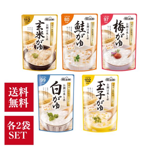 玄米がゆ玄米の風味を活かしたやさしい味わいです。鮭がゆ北海道産の鮭の風味を活かしたやさしい味わいです。梅がゆ紀州産の梅干しを丸ごと入れました。白がゆお米と水だけのシンプルでやさしい味わいです。玉子がゆふんわり卵を溶き入れやさしく味付けしまし...