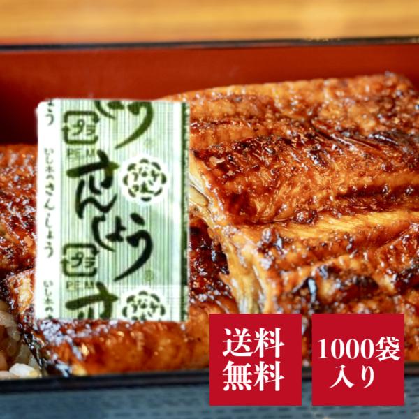 国産山椒と花山椒のブレンドした小袋中国産花椒と国産山椒をバランスよくブレンドし、1.0ｍ/ｍで挽いた粉山椒です。蒲焼、うな丼などご使用ください。内容量0.1g×1000袋保存方法直射日光を避け、涼しい場所に保存原材料名山椒末（国内製造）検索...