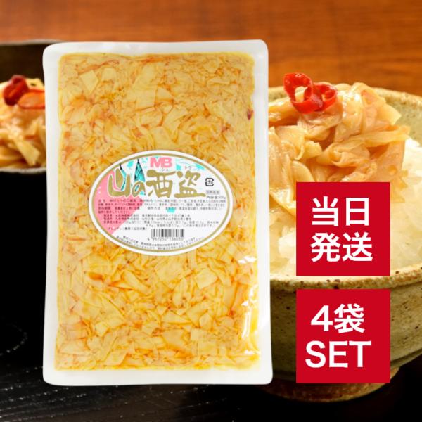 上品で柔らかいたけのこの姫皮を香ばしいごま油の風味とラー油のピリッとした辛さを加え、中華風味に仕上げました。和えものや小鉢、ラーメンの具材、スープやあんかけの具材など、幅広くご使用いただけます。内容量500g×4袋保存方法直射日光・高温多湿...