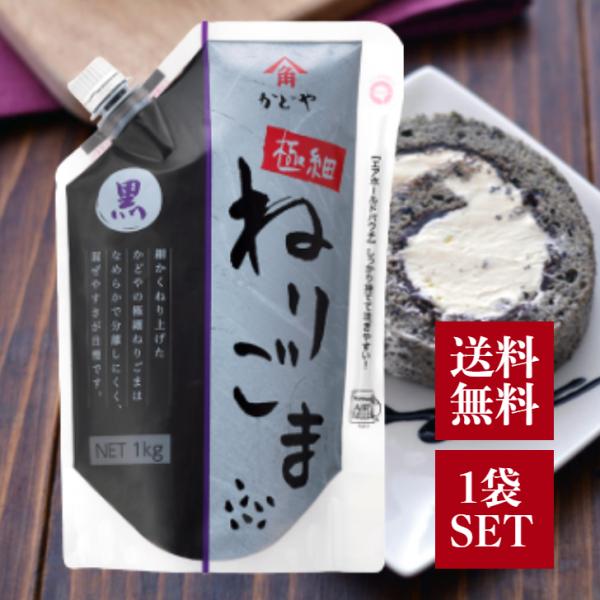 香り高く煎り上げた黒ごまをすりつぶし、仕上げ磨砕によってごまの粒子をより細かくしました。なめらかで分離しにくいねりごまです。分離しにくく、混ぜやすい、なめらかで使い勝手の良いペーストに仕上げました。ごまは素材の引き立て役。和え物、しゃぶだれ...