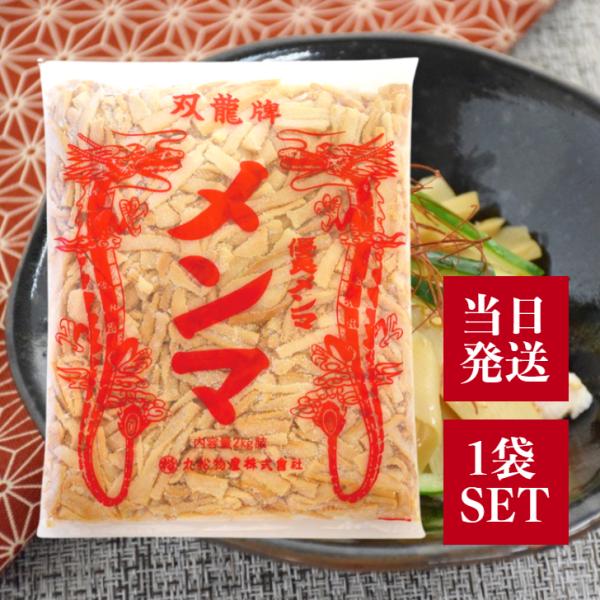 国内山形工場にて製造している細切りメンマです。塩の使用量を抑えずに製造したメンマです。メンマに見られる緑色部分は、たけのこの天然葉緑素によるものです。品質上の問題はありません。内容量2kg保存方法直射日光・高温多湿は避け、冷暗所等の涼しい場...