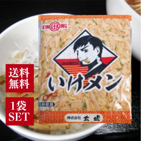 細かく裂いて中華風の味付けをしたメンマにピリッと青唐辛子を加えてネギとニンニクの風味油を和えたひと品です。そのまま弁当の付け合わせ、お酒のお供としてもオススメです。内容量900g×1袋保存方法直射日光・高温を避けて冷暗所にて保存してください...